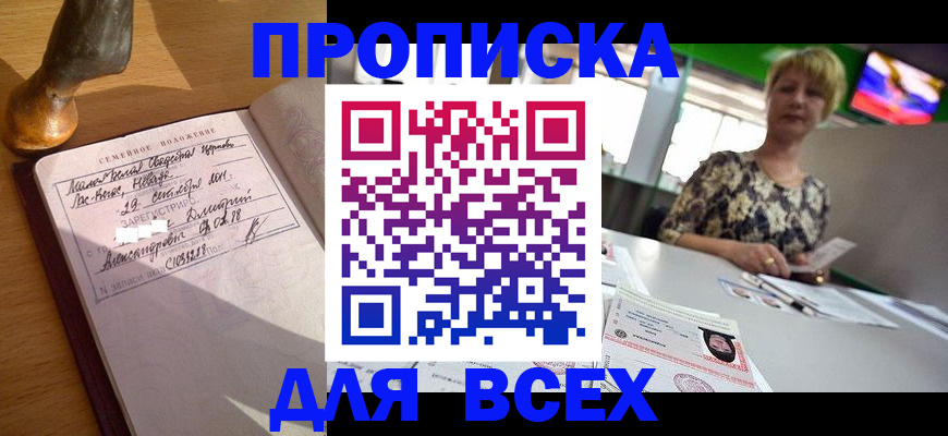 временная регистрация госуслуги в Свирске
